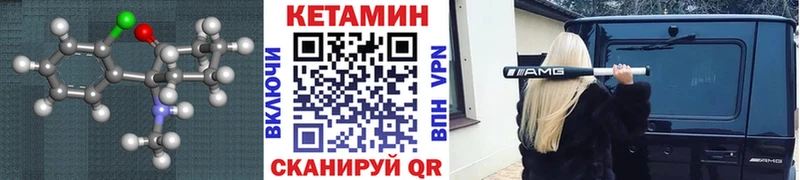 Кетамин ketamine  Енисейск 