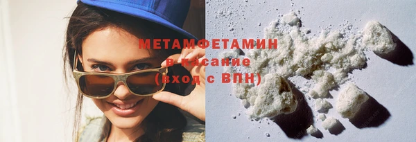 первитин Армянск