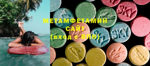первитин Армянск